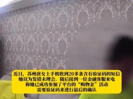 手机发短信验证码是骗局吗安全吗