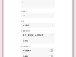 微信授权另一个信息怎么删除掉