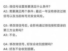 关于临时手机号怎么申请微信号呢安全吗苹果的信息