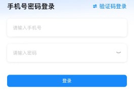 手机验证码官网登录入口在哪里