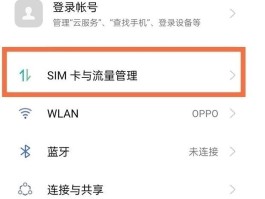 隐私小号怎么关闭设置功能提醒呢