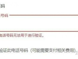 免费临时手机号接收验证码是什么意思呀