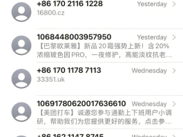 短信验证码给我发一下什么意思啊
