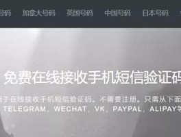 临时号码发短信要钱吗是真的吗吗