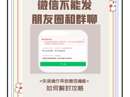 怎样解除微信授权的公众号功能