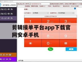 剪辑接单平台app下载官网安卓手机
