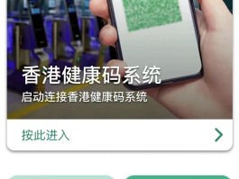 香港临时手机号码怎么申请健康码和行程码的简单介绍