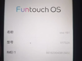 vivo短信验证码在哪里找出来