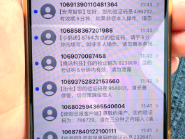 vivo手机收短信验证码不通知