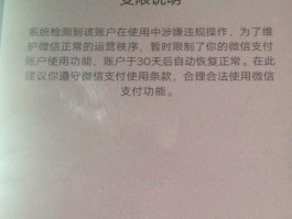 隐私小号保护隐私怎么解除不了呢微信的简单介绍