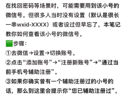 隐私小号是什么软件啊安全吗知乎的简单介绍