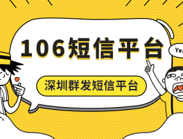 国内接收短信平台是什么平台