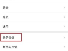 怎么关闭微信授权登录的软件