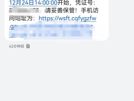 免费临时短信是真的吗
