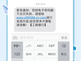 发送短信验证码会扣话费吗是真的吗