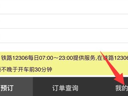 临时接收短信的手机号怎么查看记录