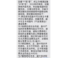 包含临时手机号怎么申请副卡流程图片查询的词条