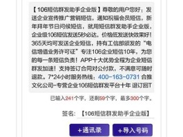 虚拟短信电话app下载安装苹果版
