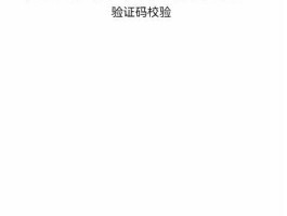 关于微信能不能用接码软件注册呢安全吗苹果手机的信息