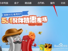 小米手机验证码安全保护在哪里