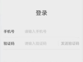 手机验证码平台在线使用
