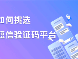 代收短信验证码的平台有哪些软件呢视频