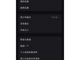 隐私小号怎么拨打手机号码呢视频讲解