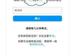 国外手机号接收短信验证码平台是什么意思
