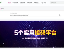 手机版验证码平台是什么软件啊