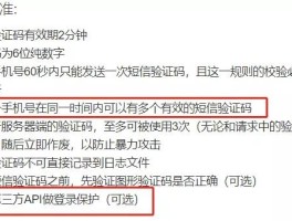 包含短信验证码骚扰犯法吗知乎视频是真的吗的词条