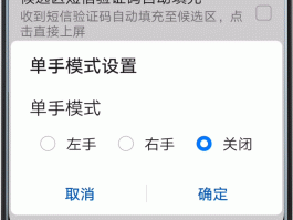 华为短信验证码怎么设置才能自动填充信息