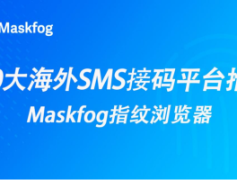 免费的接码平台有哪些软件可以用手机