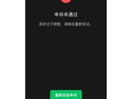微信登陆短信验证码收不到