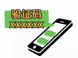 临时短信验证码生成下载什么软件好使