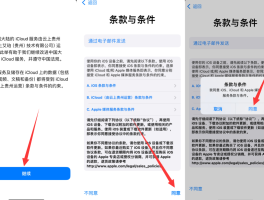 注册账号频繁怎么办啊苹果手机