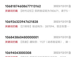 华为手机验证码自动填写怎么回事