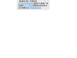 短信验证码不停的自动发