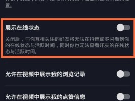 抖音接码后频繁弹出广告怎么关闭掉