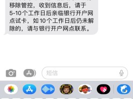 短信验证码频繁多久解除