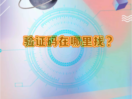 手机验证码获取网站是什么