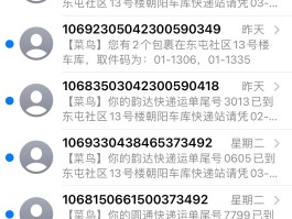临时收短信验证码是真的吗安全吗