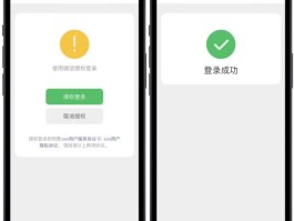 如何解除微信授权的小程序登录