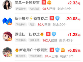 怎么利用接码赚钱的软件赚钱呢
