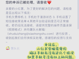 注册账号接收验证码失败怎么办