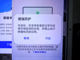 华为手机验证码不弹出在上方显示
