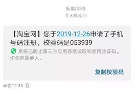 为什么我短信验证码不在窗口显示