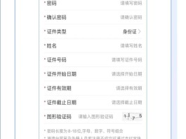 注册账号的格式