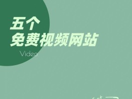 免费短信平台哪个最好看的呢视频