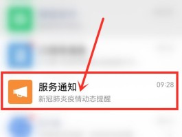 虚拟短信通知怎么关闭