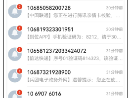 获取短信验证码失效怎么办